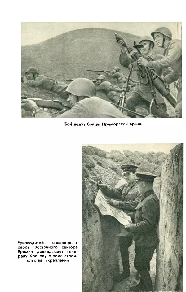 Илья Азаров - Осажденная Одесса - Страница № 103