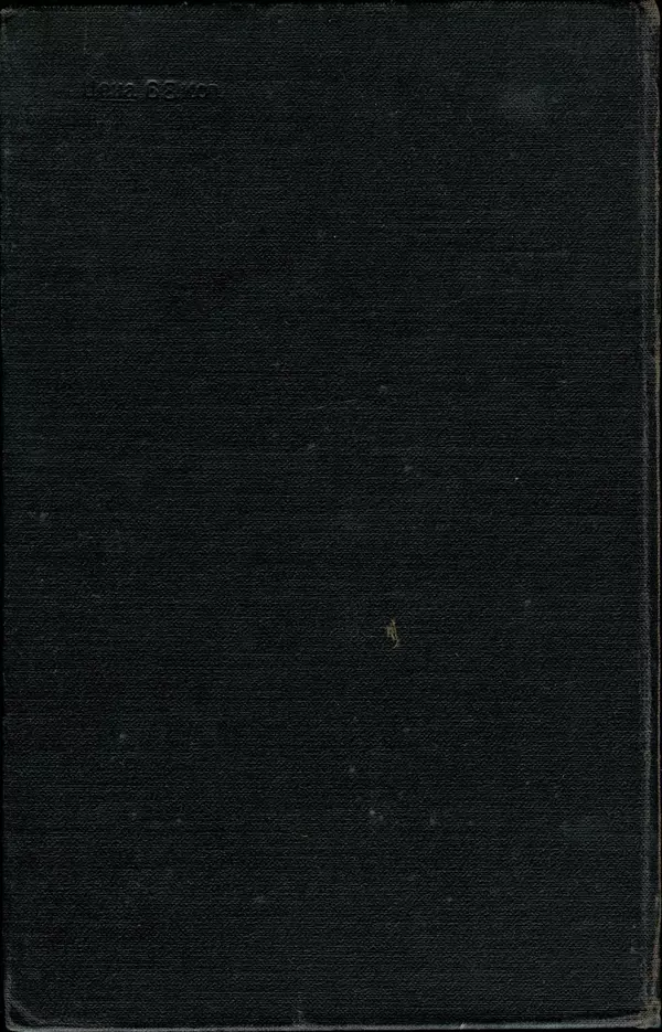 Илья Азаров - Осажденная Одесса - Страница № 271