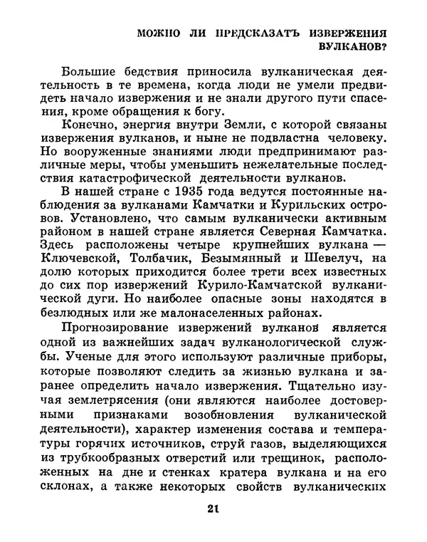Жаскайрат Буламбаев - Дыхание планеты - Страница № 22
