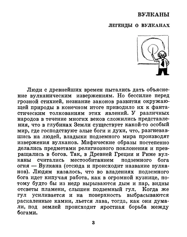 Жаскайрат Буламбаев - Дыхание планеты - Страница № 4