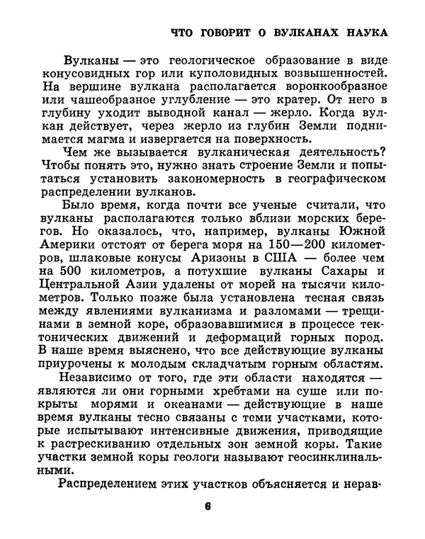 Жаскайрат Буламбаев - Дыхание планеты - Страница № 7