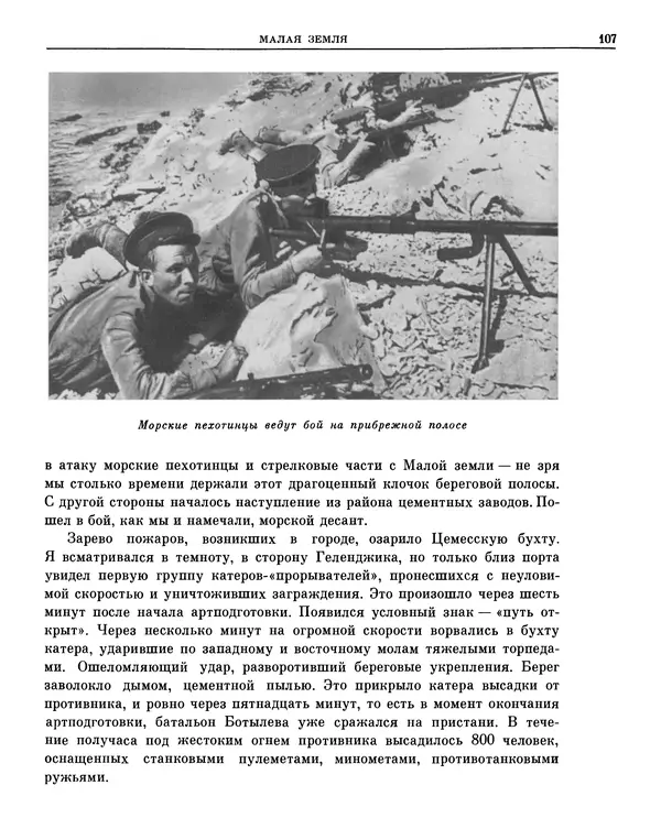 Леонид Брежнев - Воспоминания - Страница № 100