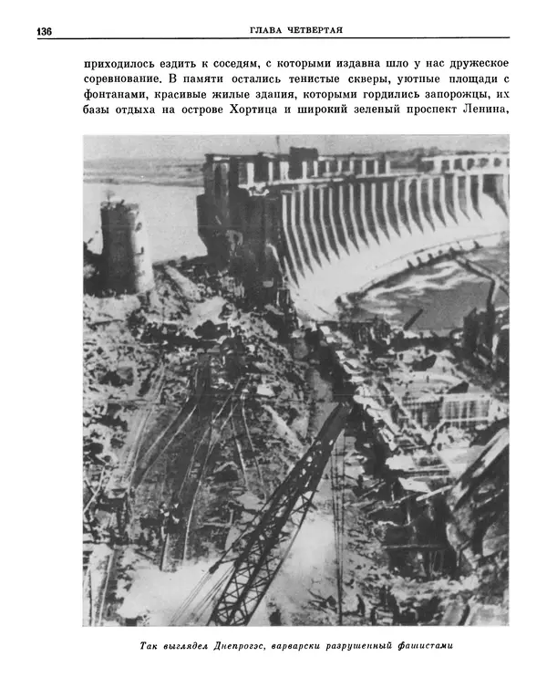 Леонид Брежнев - Воспоминания - Страница № 127