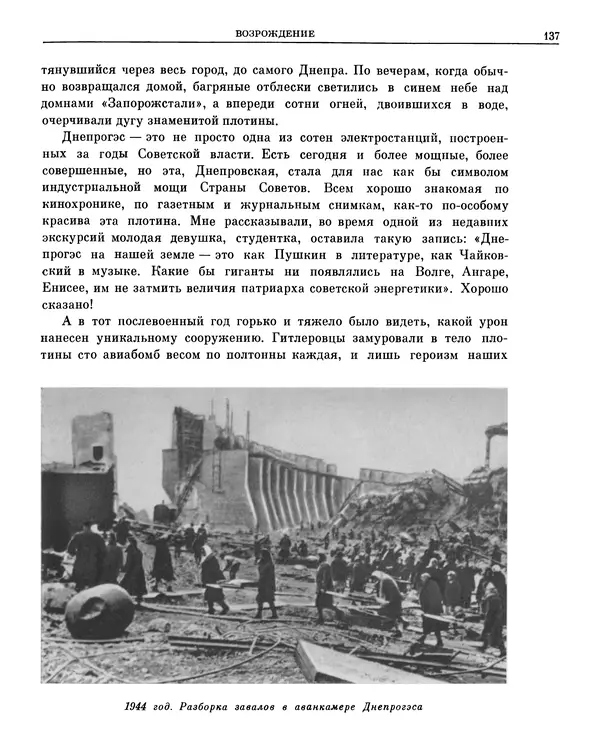 Леонид Брежнев - Воспоминания - Страница № 128