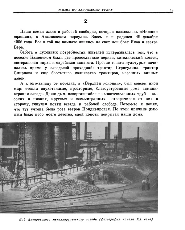 Леонид Брежнев - Воспоминания - Страница № 16