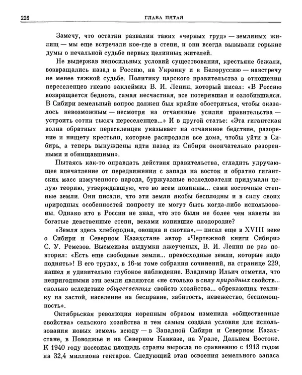 Леонид Брежнев - Воспоминания - Страница № 216