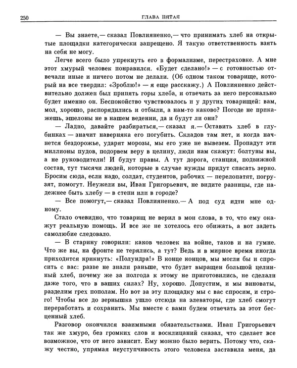 Леонид Брежнев - Воспоминания - Страница № 240