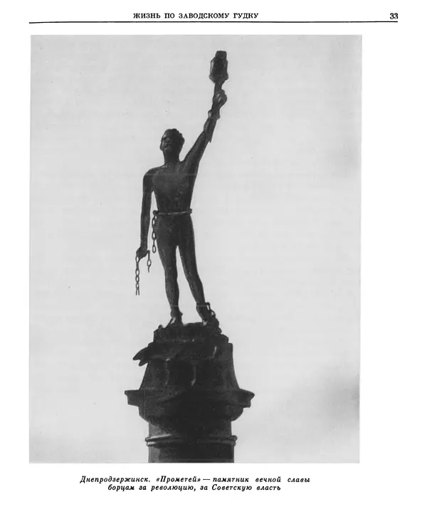 Леонид Брежнев - Воспоминания - Страница № 30