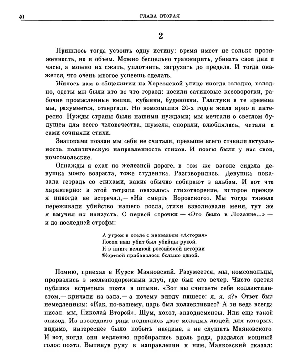 Леонид Брежнев - Воспоминания - Страница № 36