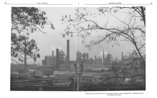 Леонид Брежнев - Воспоминания - Страница № 58