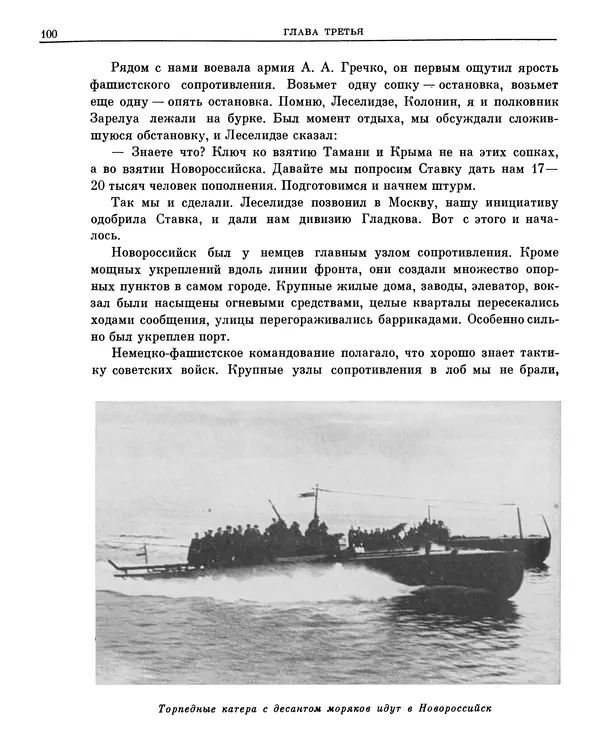 Леонид Брежнев - Воспоминания - Страница № 93