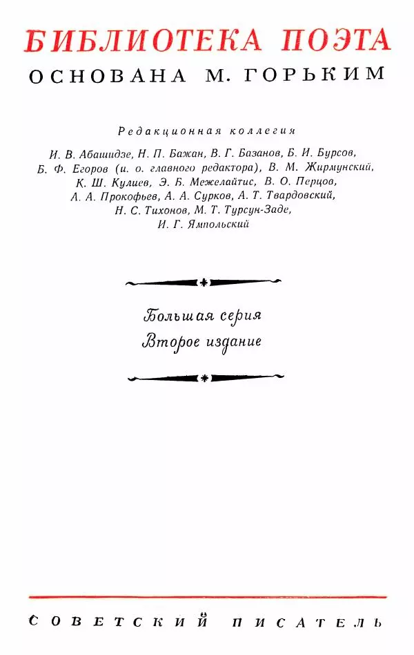Иван Тургенев - Стихотворения и поэмы - Страница № 3