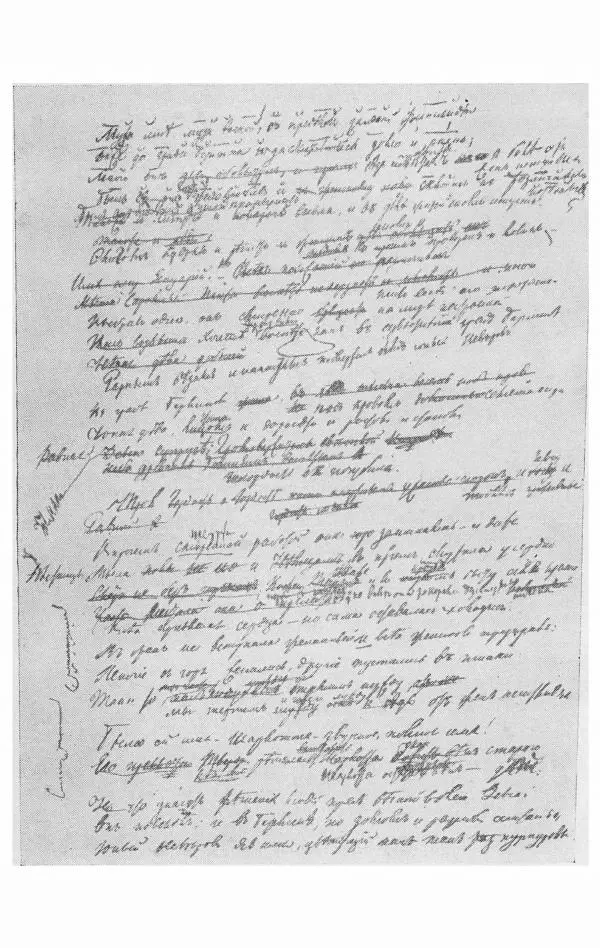 Иван Тургенев - Стихотворения и поэмы - Страница № 125