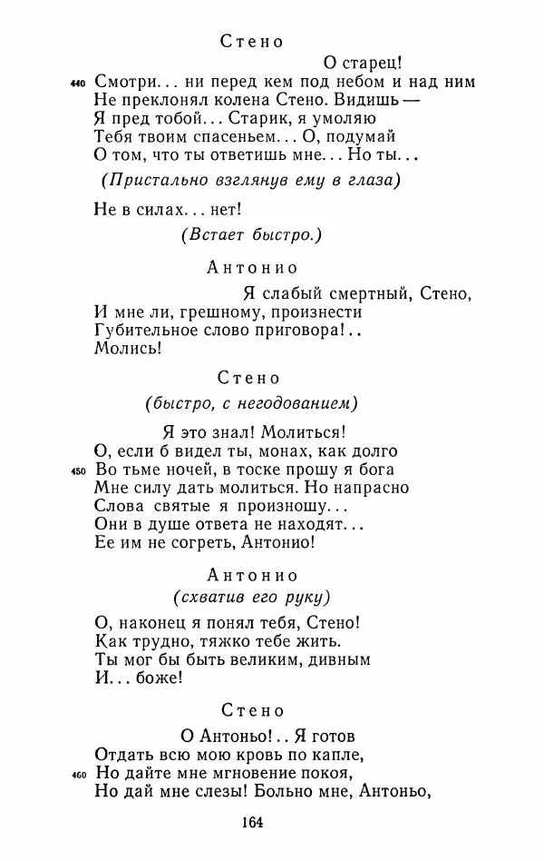 Иван Тургенев - Стихотворения и поэмы - Страница № 167