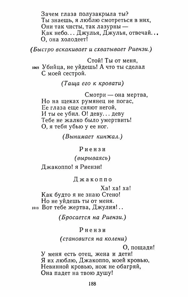 Иван Тургенев - Стихотворения и поэмы - Страница № 191
