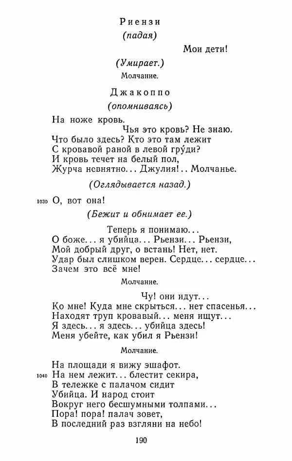 Иван Тургенев - Стихотворения и поэмы - Страница № 193
