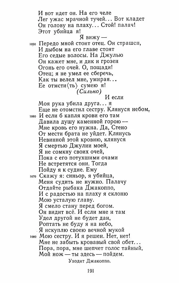 Иван Тургенев - Стихотворения и поэмы - Страница № 194
