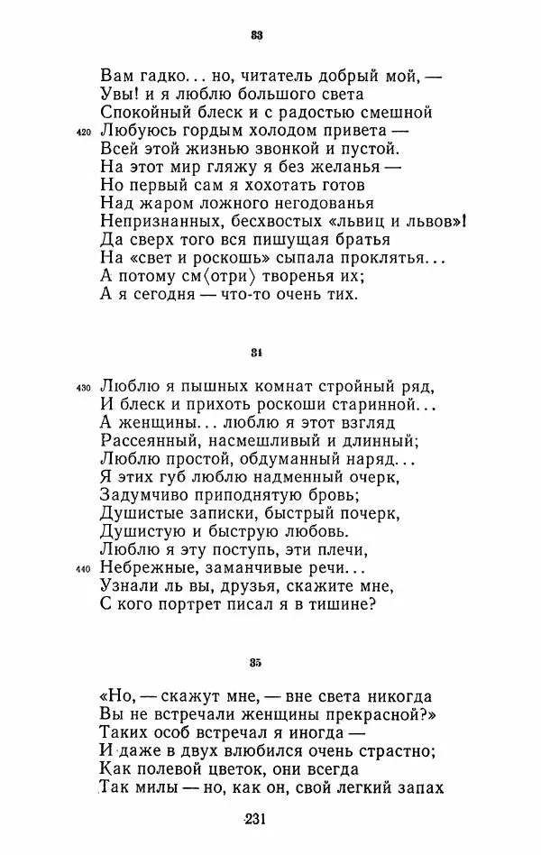 Иван Тургенев - Стихотворения и поэмы - Страница № 234