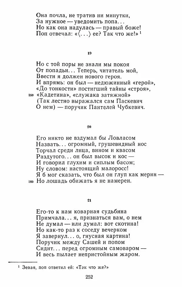 Иван Тургенев - Стихотворения и поэмы - Страница № 255