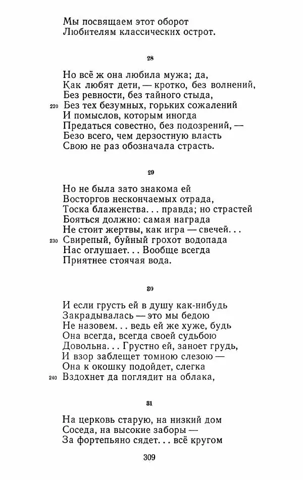 Иван Тургенев - Стихотворения и поэмы - Страница № 314