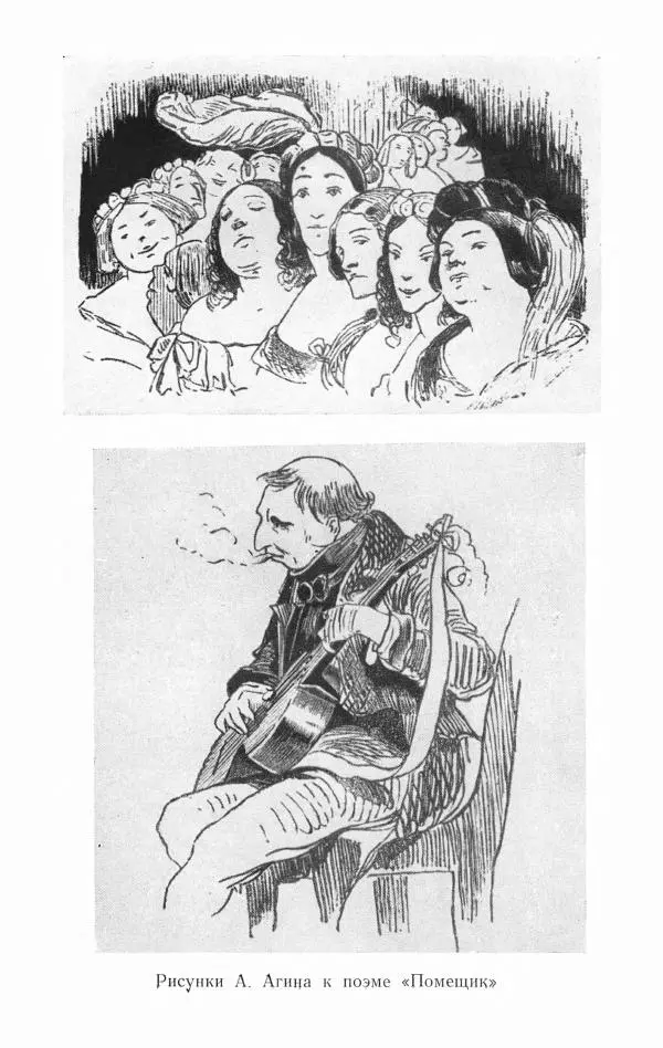 Иван Тургенев - Стихотворения и поэмы - Страница № 326