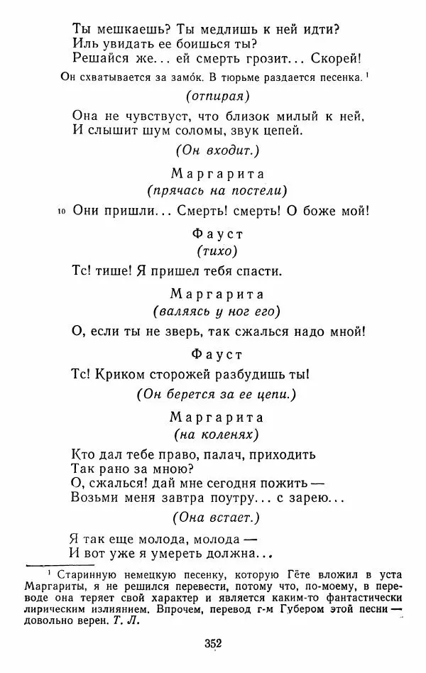 Иван Тургенев - Стихотворения и поэмы - Страница № 359