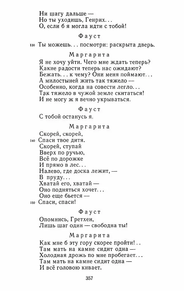 Иван Тургенев - Стихотворения и поэмы - Страница № 364