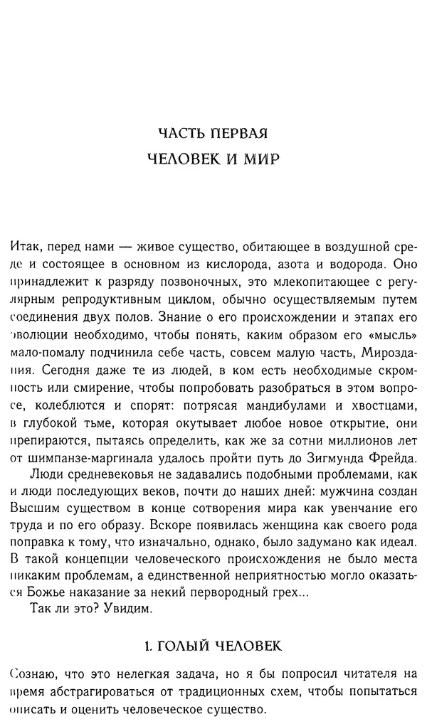 Робер Фоссье - Люди средневековья - Страница № 13