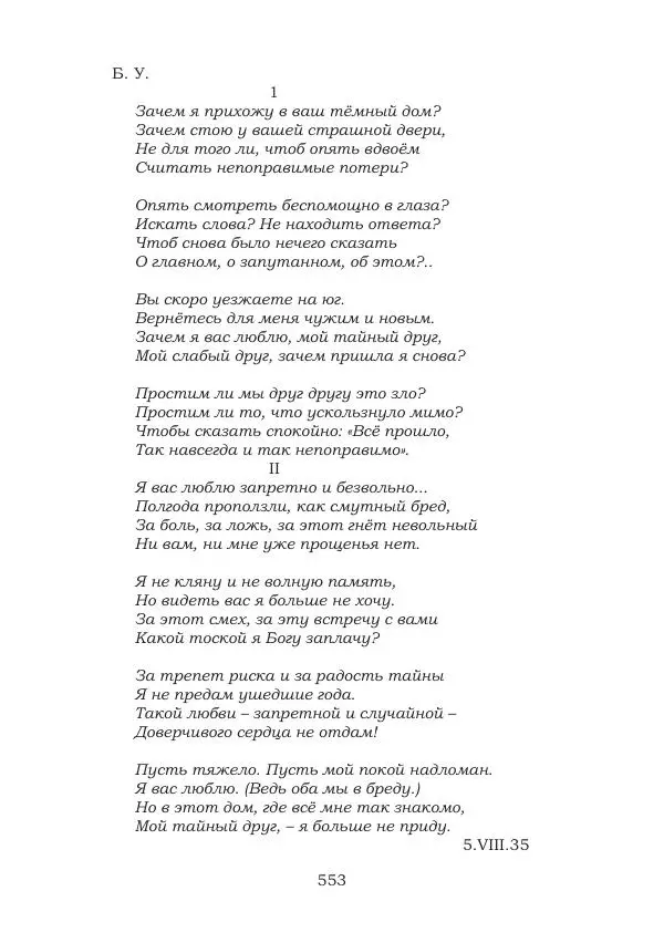 Ирина Кнорринг - Золотые миры - Страница №<!--p--><!--p--><!--p--><!--p--><!--p--><!--p--><!--p--><!--p--><!--p--><!--p--><!--p--><!--p--><!--p--><!--p--><!--p--><!--p--><!--p--><!--p--><!--p--><!--p--><!--p--><!--p--><!--p--><!--p--><!--p--><!--p--><!--p--><!--p--><!--p--><!--p--><!--p--><!--p--><!--p--><!--p--><!--p--><!--p--><!--p--><!--p--><!--p--><!--p--><!--p--><!--p--><!--p--><!--p--><!--p--><!--p--><!--p--><!--p--><!--p--><!--p--><!--p--><!--p--><!--p--><!--p--><!--p--><!--p--><!--p--><!--p--><!--p--><!--p--><!--p--><!--p--><!--p--><!--p--><!--p--><!--p--><!--p--><!--p--><!--p--><!--p--><!--p--><!--p--><!--p--><!--p--><!--p--><!--p--><!--p--><!--p--><!--p--><!--p--><!--p--><!--p--><!--p--><!--p--><!--p--><!--p--><!--p--><!--p--><!--p--><!--p--><!--p--><!--p--><!--p--><!--p--><!--p--><!--p--><!--p--><!--p--><!--p--><!--p--><!--p--><!--p--><!--p--><!--p--><!--p--><!--p--><!--p--><!--p--><!--p--><!--p--><!--p--><!--p--><!--p--><!--p--><!--p--><!--p--><!--p--><!--p--><!--p--><!--p--><!--p--><!--p--><!--p--><!--p--><!--p--><!--p--><!--p--><!--p--><!--p--><!--p--><!--p--><!--p--><!--p--><!--p--><!--p--><!--p--><!--p--><!--p--><!--p--><!--p--><!--p--><!--p--><!--p--><!--p--><!--p--><!--p--><!--p--><!--p--><!--p--><!--p--><!--p--><!--p--><!--p--><!--p--><!--p--><!--p--><!--p--><!--p--><!--p--><!--p--><!--p--><!--p--><!--p--><!--p--><!--p--><!--p--><!--p--><!--p--><!--p--><!--p--><!--p--><!--p--><!--p--><!--p--><!--p--><!--p--><!--p--><!--p--><!--p--><!--p--><!--p--><!--p--><!--p--><!--p--><!--p--><!--p--><!--p--><!--p--><!--p--><!--p--><!--p--><!--p--><!--p--><!--p--><!--p--><!--p--><!--p--><!--p--><!--p--><!--p--><!--p--><!--p--><!--p--><!--p--><!--p--><!--p--><!--p--><!--p--><!--p--><!--p--><!--p--><!--p--><!--p--><!--p--><!--p--><!--p--><!--p--><!--p--><!--p--><!--p--><!--p--><!--p--><!--p--><!--p--><!--p--><!--p--><!--p--><!--p--><!--p--><!--p--><!--p--><!--p--><!--p--><!--p--><!--p--><!--p--><!--p--><!--p--><!--p--><!--p--><!--p--><!--p--><!--p--><!--p--><!--p--><!--p--><!--p--><!--p--><!--p--><!--p--><!--p--><!--p--><!--p--><!--p--><!--p--><!--p--><!--p--><!--p--><!--p--><!--p--><!--p--><!--p--><!--p--><!--p--><!--p--><!--p--><!--p--><!--p--><!--p--><!--p--><!--p--><!--p--><!--p--><!--p--><!--p--><!--p-->553