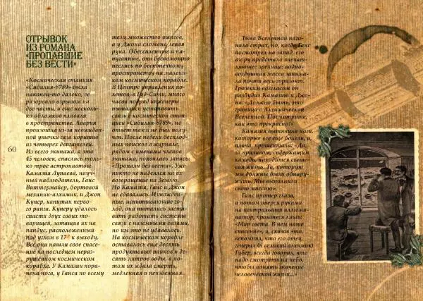 Муни Витчер - Нина. Волшебная книга девочки Шестой Луны - Страница № 33