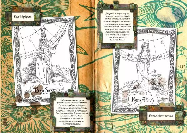 Муни Витчер - Нина. Волшебная книга девочки Шестой Луны - Страница № 61