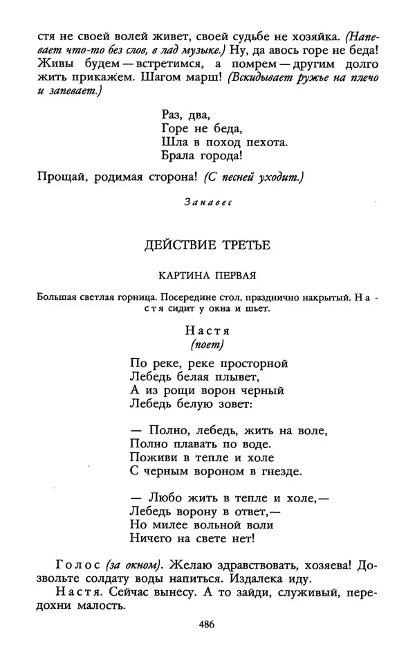 Самуил Маршак - Том 1 - Страница № 496