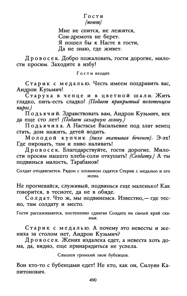 Самуил Маршак - Том 1 - Страница № 500
