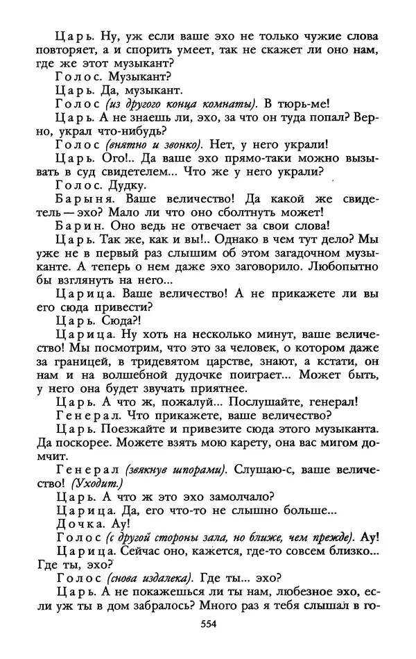 Самуил Маршак - Том 1 - Страница № 564