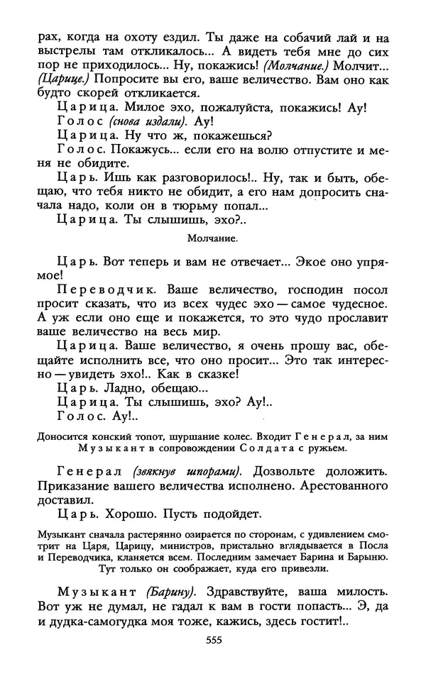 Самуил Маршак - Том 1 - Страница № 565