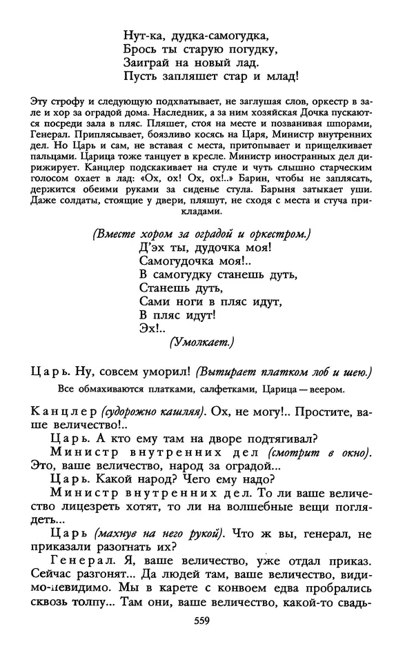 Самуил Маршак - Том 1 - Страница № 569