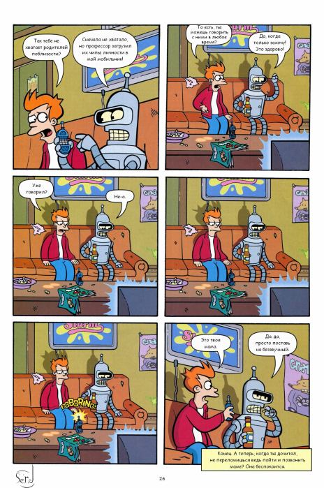 Futurama comics 58 (  Futurama) Иллюстрация 23