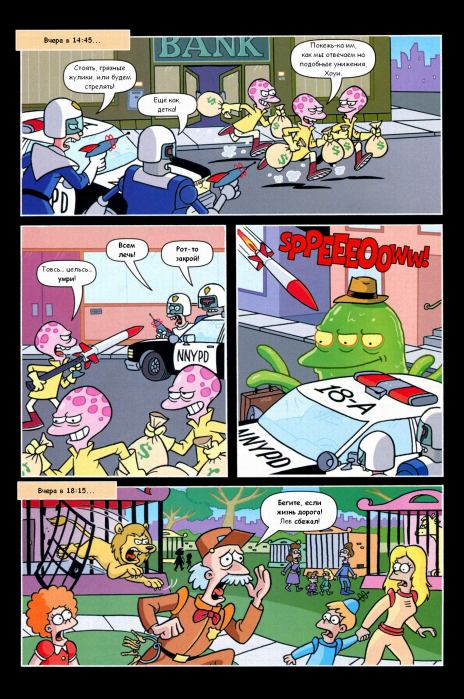 Futurama comics 58 (  Futurama) Иллюстрация 25