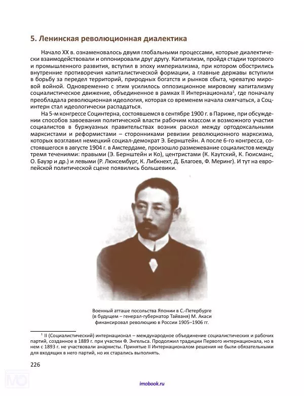 Александр Мосякин - Золото Российской империи и большевики. 1917-1922 гг. Том 3 - Страница № 227