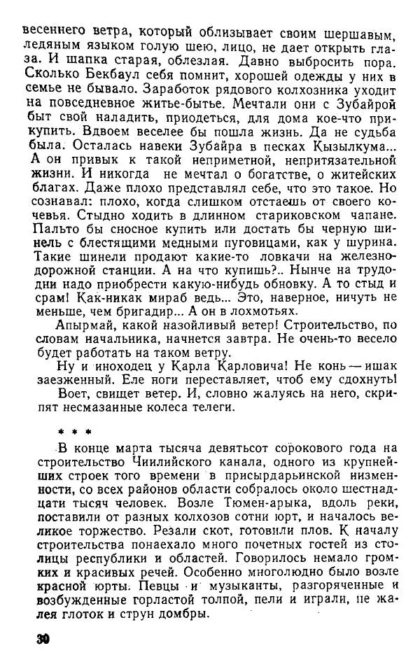 Оразбек Сарсенбаев - Южный горизонт -</p> --