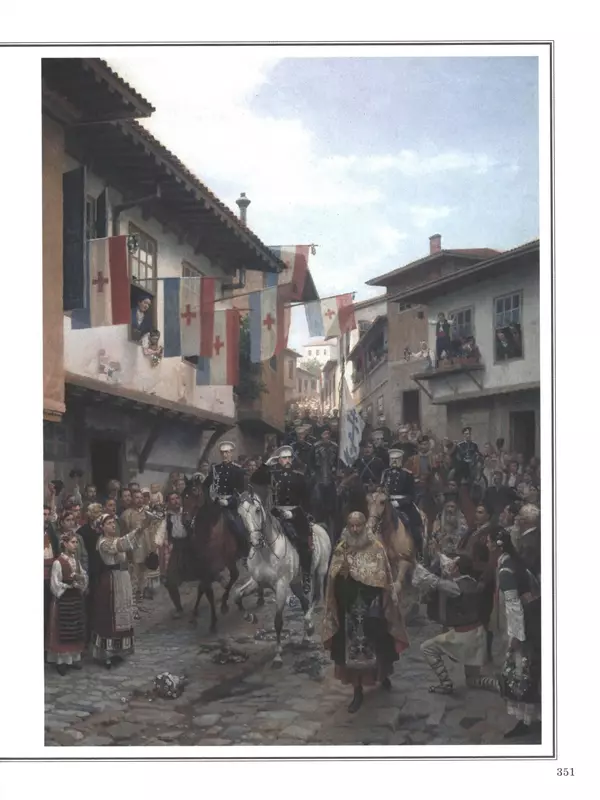  - Русские победы - Страница № 352