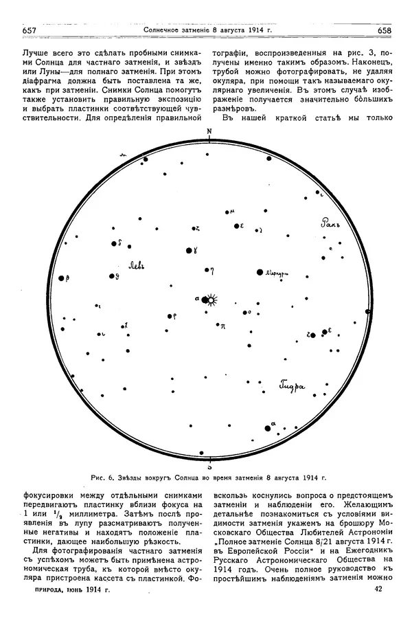 журнал «Природа» - Природа 1914 №06 - Страница № 11