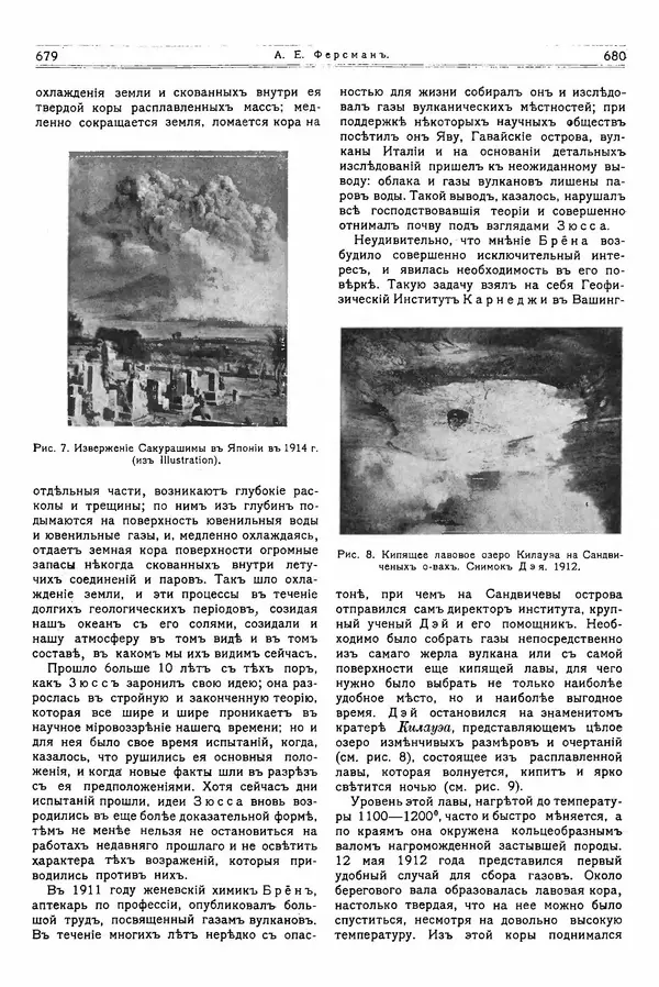  журнал «Природа» - Природа 1914 №06 - Страница № 22