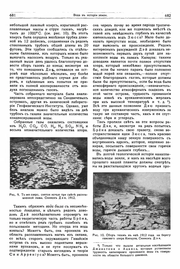  журнал «Природа» - Природа 1914 №06 - Страница № 23