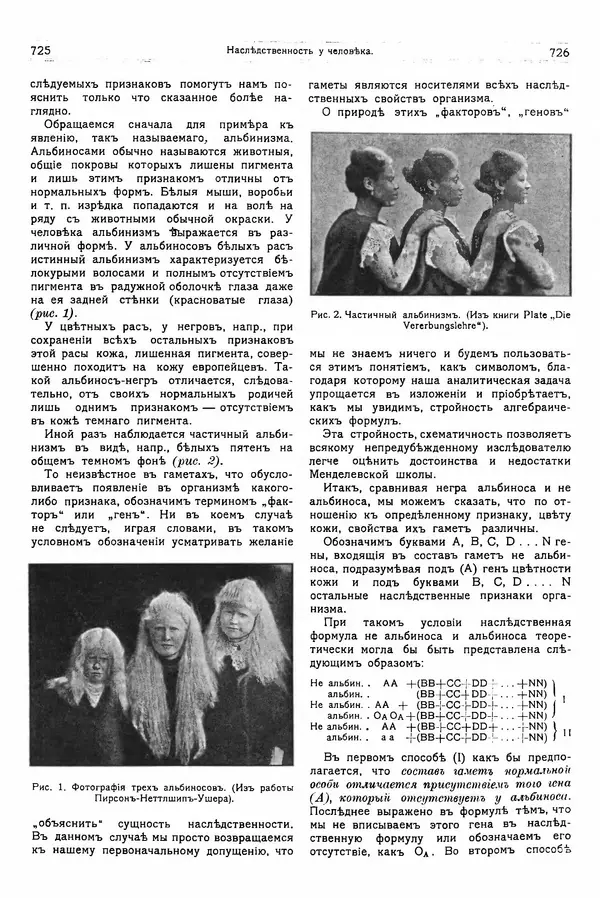  журнал «Природа» - Природа 1914 №06 - Страница № 45