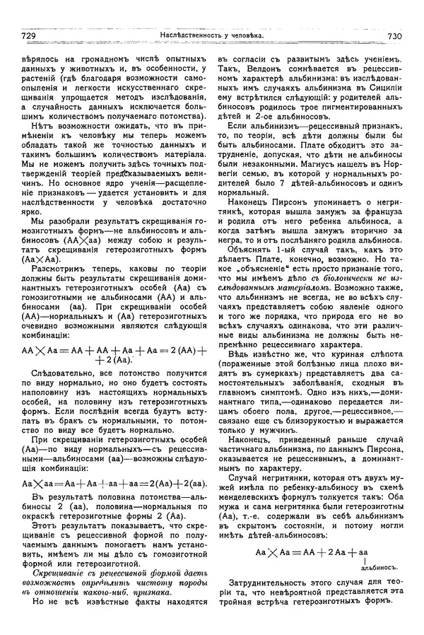  журнал «Природа» - Природа 1914 №06 - Страница № 47