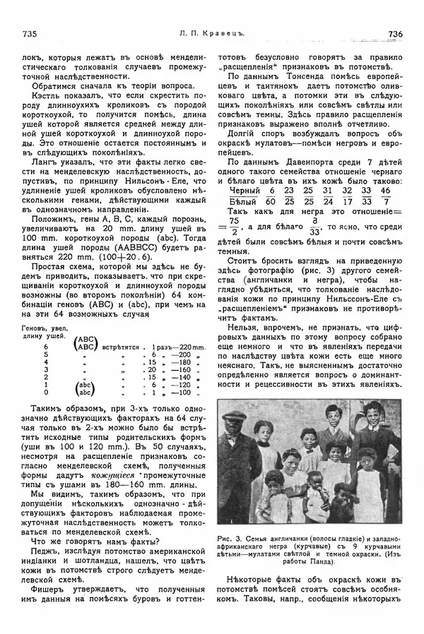  журнал «Природа» - Природа 1914 №06 - Страница № 50