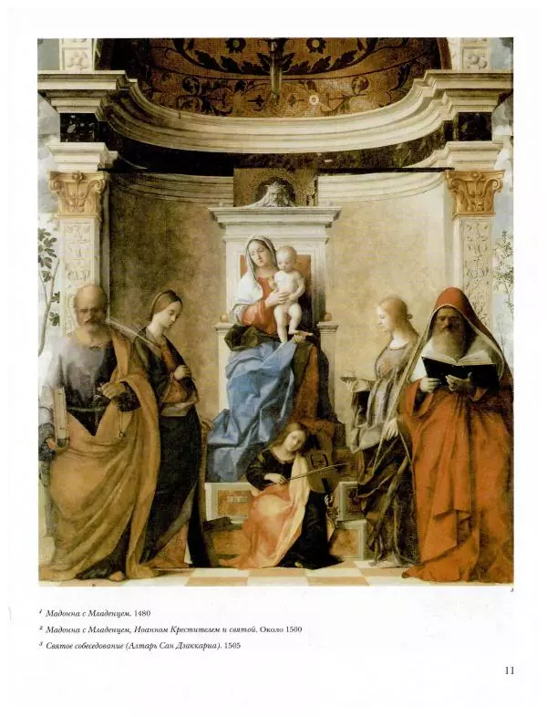 Ю. Астахов - 50 великих художников мира - Страница № 12