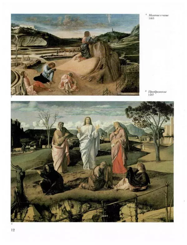 Ю. Астахов - 50 великих художников мира - Страница № 13