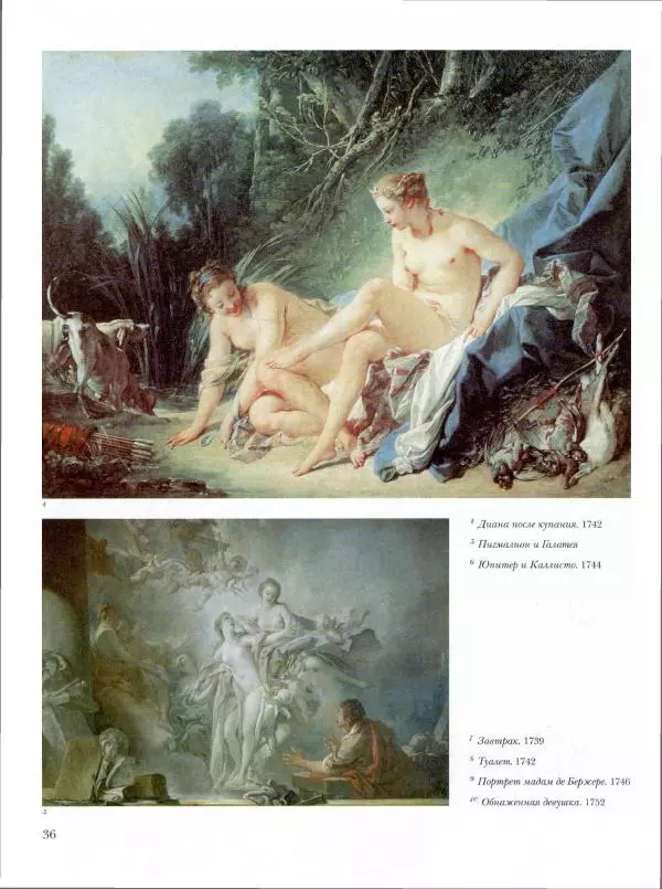 Ю. Астахов - 50 великих художников мира - Страница № 37